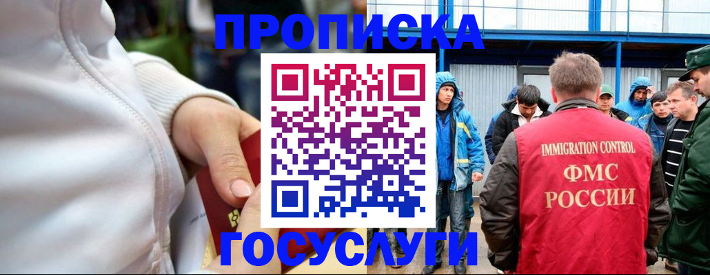 прописка регистрация в Ревде