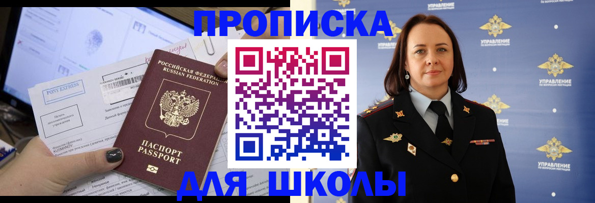 временная регистрация в квартире в Ревде