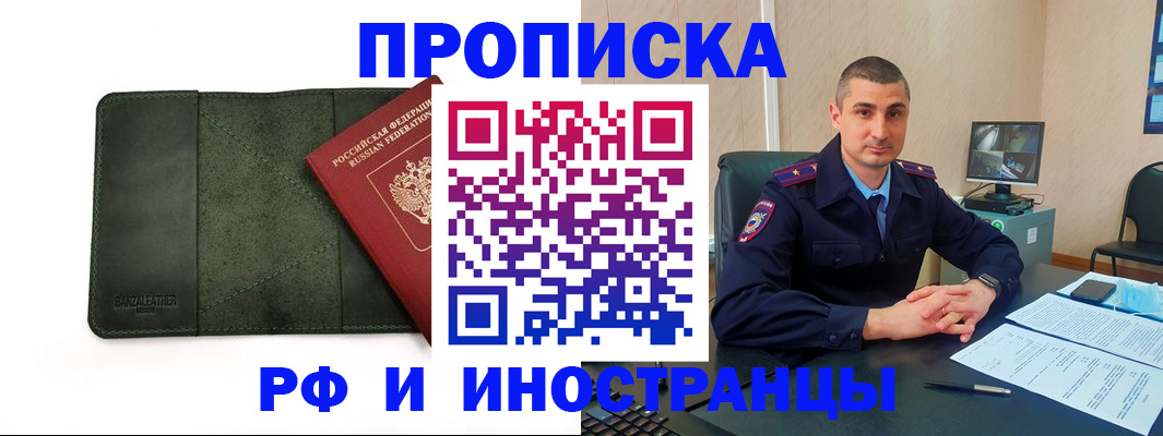 пропишу в квартире в Ревде